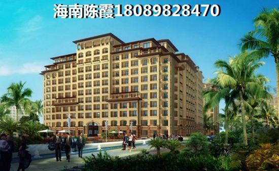 临高商品房怎么样